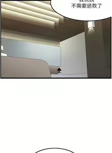 Page 298 of 顶级按摩师 | 頂級按摩師 1-51 - preview thumbnail