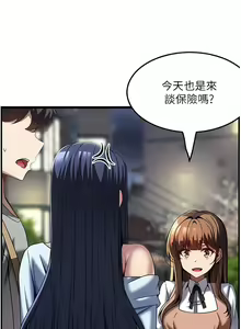 Page 316 of 顶级按摩师 | 頂級按摩師 1-51 - preview thumbnail