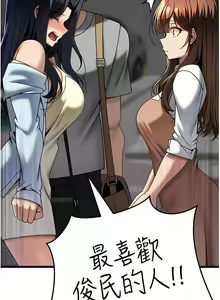 Page 319 of 顶级按摩师 | 頂級按摩師 1-51 - preview thumbnail