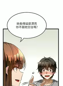 Page 320 of 顶级按摩师 | 頂級按摩師 1-51 - preview thumbnail