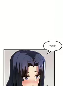 Page 332 of 顶级按摩师 | 頂級按摩師 1-51 - preview thumbnail