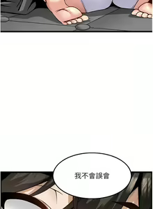 Page 34 of 顶级按摩师 | 頂級按摩師 1-51 - preview thumbnail