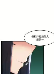 Page 343 of 顶级按摩师 | 頂級按摩師 1-51 - preview thumbnail