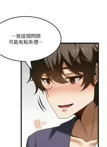 Page 351 of 顶级按摩师 | 頂級按摩師 1-51 - preview thumbnail