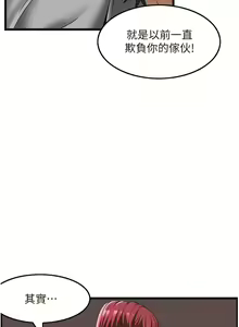 Page 362 of 顶级按摩师 | 頂級按摩師 1-51 - preview thumbnail