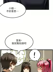 Page 367 of 顶级按摩师 | 頂級按摩師 1-51 - preview thumbnail