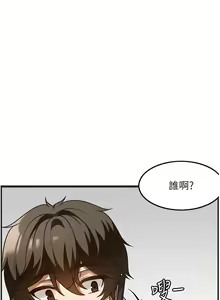 Page 374 of 顶级按摩师 | 頂級按摩師 1-51 - preview thumbnail