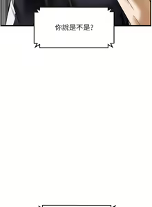 Page 377 of 顶级按摩师 | 頂級按摩師 1-51 - preview thumbnail