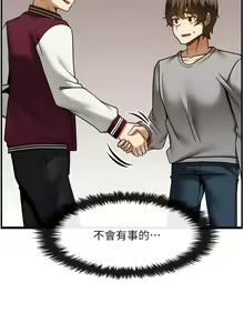 Page 381 of 顶级按摩师 | 頂級按摩師 1-51 - preview thumbnail