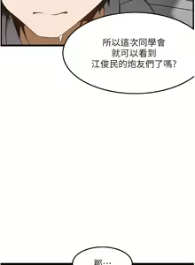 Page 391 of 顶级按摩师 | 頂級按摩師 1-51 - preview thumbnail