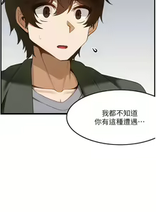 Page 407 of 顶级按摩师 | 頂級按摩師 1-51 - preview thumbnail