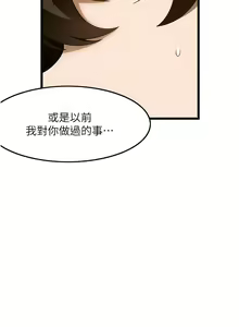 Page 416 of 顶级按摩师 | 頂級按摩師 1-51 - preview thumbnail