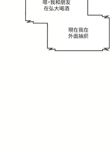 Page 433 of 顶级按摩师 | 頂級按摩師 1-51 - preview thumbnail