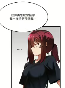 Page 438 of 顶级按摩师 | 頂級按摩師 1-51 - preview thumbnail