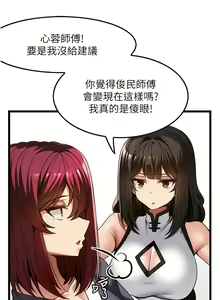 Page 457 of 顶级按摩师 | 頂級按摩師 1-51 - preview thumbnail