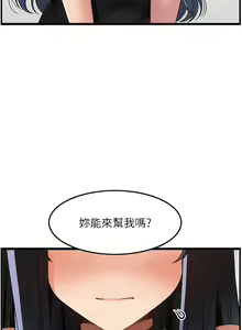 Page 475 of 顶级按摩师 | 頂級按摩師 1-51 - preview thumbnail