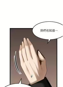 Page 480 of 顶级按摩师 | 頂級按摩師 1-51 - preview thumbnail