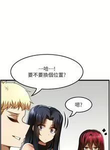 Page 490 of 顶级按摩师 | 頂級按摩師 1-51 - preview thumbnail