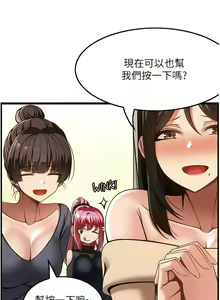 Page 493 of 顶级按摩师 | 頂級按摩師 1-51 - preview thumbnail