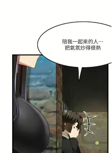 Page 500 of 顶级按摩师 | 頂級按摩師 1-51 - preview thumbnail