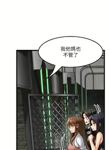 Page 508 of 顶级按摩师 | 頂級按摩師 1-51 - preview thumbnail