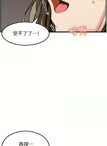 Page 51 of 顶级按摩师 | 頂級按摩師 1-51 - preview thumbnail