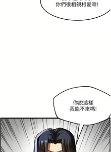 Page 529 of 顶级按摩师 | 頂級按摩師 1-51 - preview thumbnail