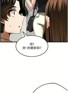 Page 530 of 顶级按摩师 | 頂級按摩師 1-51 - preview thumbnail