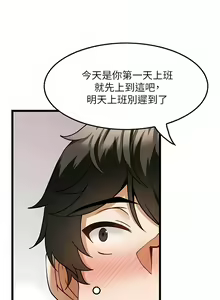 Page 60 of 顶级按摩师 | 頂級按摩師 1-51 - preview thumbnail