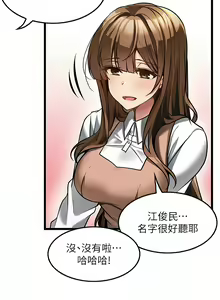 Page 64 of 顶级按摩师 | 頂級按摩師 1-51 - preview thumbnail
