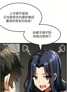 Page 66 of 顶级按摩师 | 頂級按摩師 1-51 - preview thumbnail