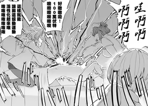 Page 4 of Zen Nenrei Ban - preview thumbnail