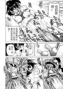 Page 30 of Kinbaku Onsen Nawame no Yu - preview thumbnail