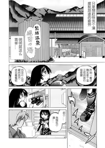 Page 4 of Kinbaku Onsen Nawame no Yu - preview thumbnail