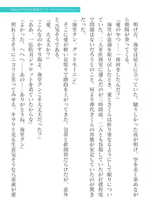 Page 103 of 2D Dream Magazine Vol. 125 - preview thumbnail