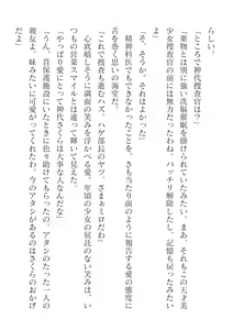 Page 104 of 2D Dream Magazine Vol. 125 - preview thumbnail