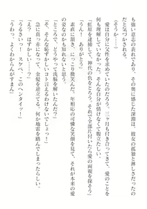 Page 106 of 2D Dream Magazine Vol. 125 - preview thumbnail