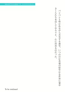 Page 107 of 2D Dream Magazine Vol. 125 - preview thumbnail