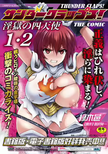 Page 110 of 2D Dream Magazine Vol. 125 - preview thumbnail