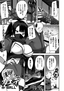 Page 111 of 2D Dream Magazine Vol. 125 - preview thumbnail