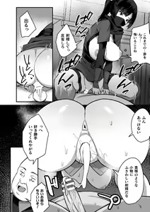 Page 118 of 2D Dream Magazine Vol. 125 - preview thumbnail
