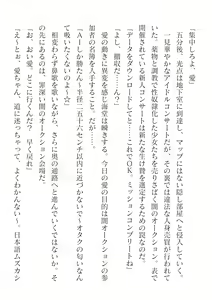 Page 12 of 2D Dream Magazine Vol. 125 - preview thumbnail