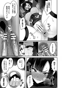 Page 127 of 2D Dream Magazine Vol. 125 - preview thumbnail
