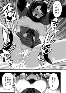 Page 129 of 2D Dream Magazine Vol. 125 - preview thumbnail