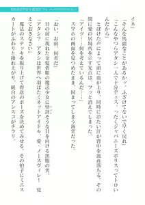 Page 13 of 2D Dream Magazine Vol. 125 - preview thumbnail
