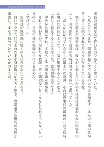 Page 133 of 2D Dream Magazine Vol. 125 - preview thumbnail