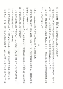 Page 136 of 2D Dream Magazine Vol. 125 - preview thumbnail