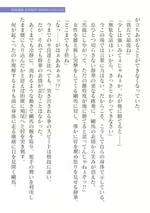 Page 141 of 2D Dream Magazine Vol. 125 - preview thumbnail