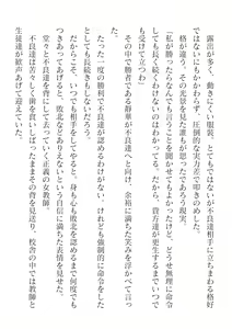 Page 144 of 2D Dream Magazine Vol. 125 - preview thumbnail