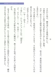Page 145 of 2D Dream Magazine Vol. 125 - preview thumbnail
